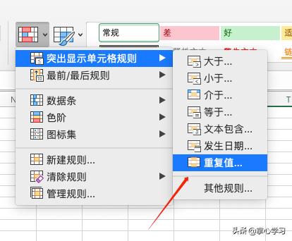 excel表格教学多条件判断小技巧,excel表格使用技巧如何整列调整