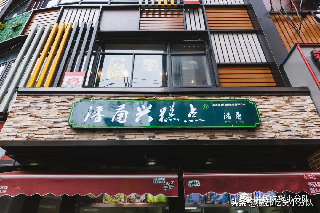 13家糕团铺，召唤糯米胃|魔都low甜品清单④