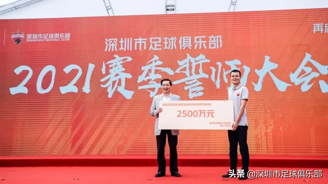 闯入中超争冠组深足彰显更大雄心,深足冲击中超