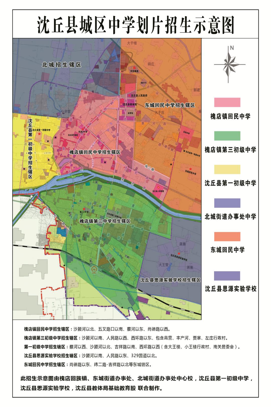 沈丘城区学校划片,沈丘小学学校划片分布图