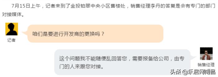 南昌金投置业房地产,金投新材重组