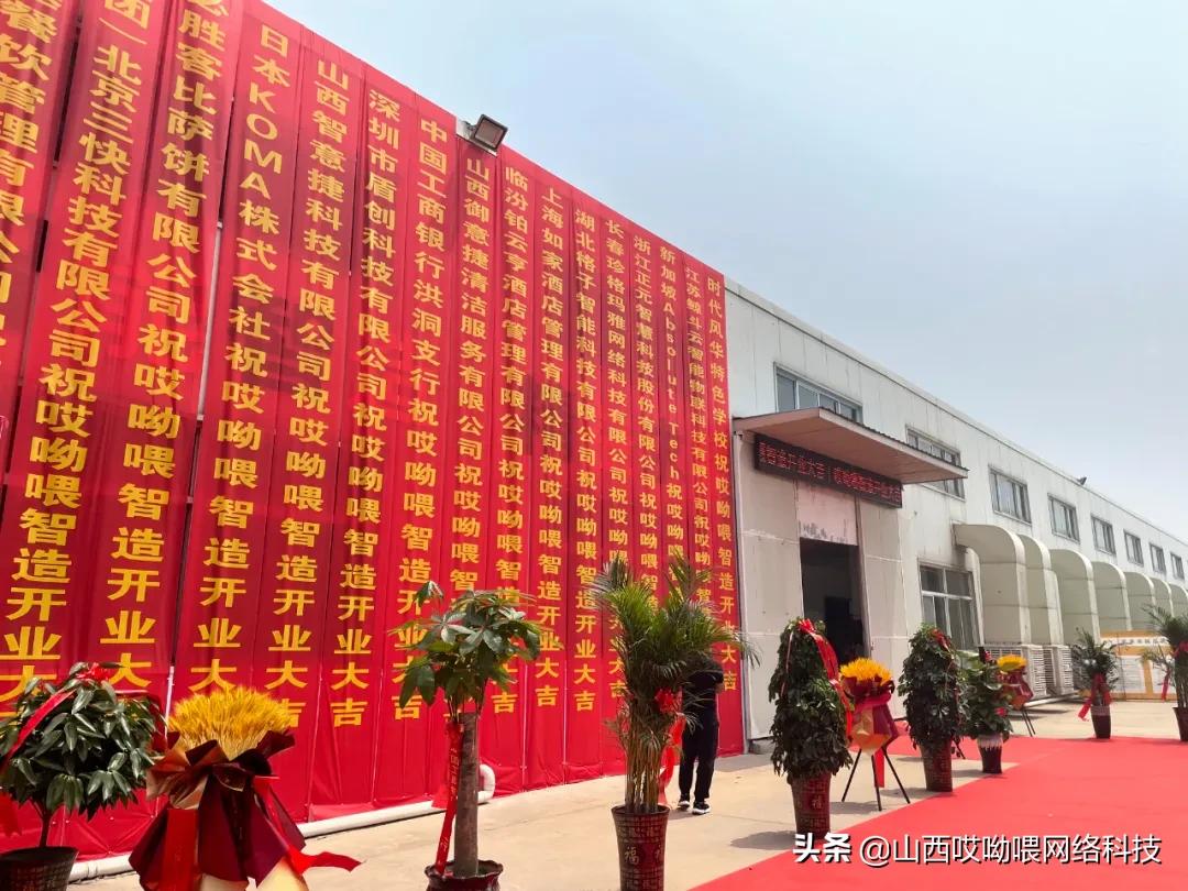 “AUV哎呦喂”实现供应链体系健全,哎呦喂智造工厂完成投产