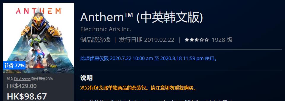ps4港服年末优惠推荐,ps4打折港服