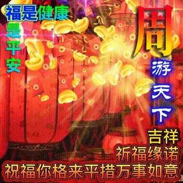 年味文化大餐！最新网络世界符号工具表情包【百家姓】专辑！