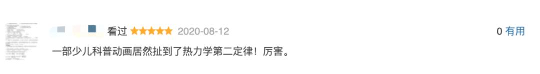 最近迷上了一部动画，一查，原来它是首部诺贝尔奖科普动画