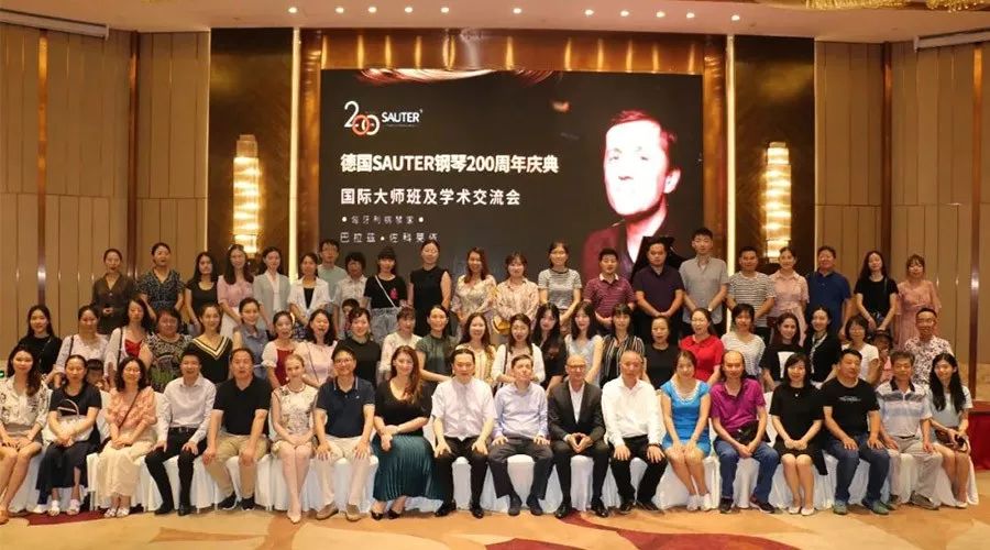 德国SAUTER,首德钢琴200周年庆典系列活动--合肥大师班精彩瞬间