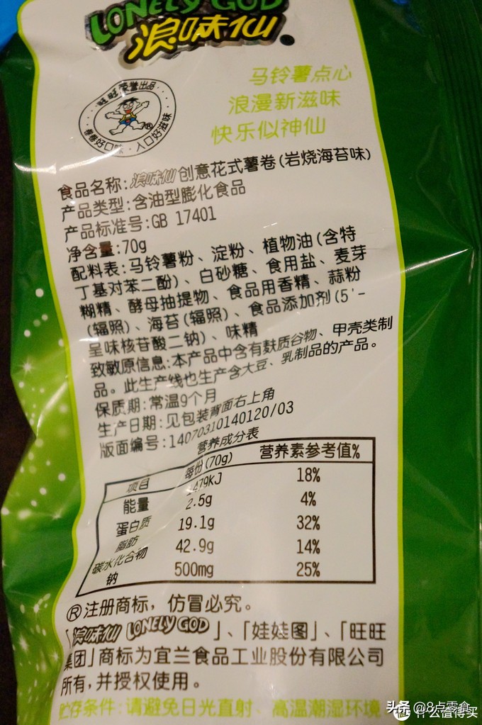 推荐几款好吃的零食薯片,好吃的薯片零食都有哪些