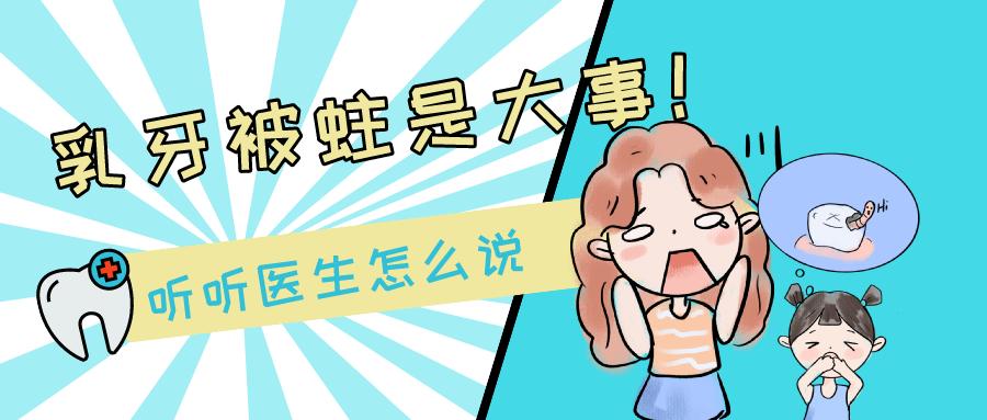 2岁多小孩有蛀牙了怎么办,2岁宝宝开始蛀牙了怎么办