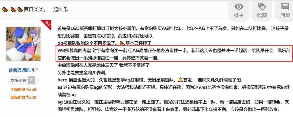 qgfly狼队和ag,一诺转会qg