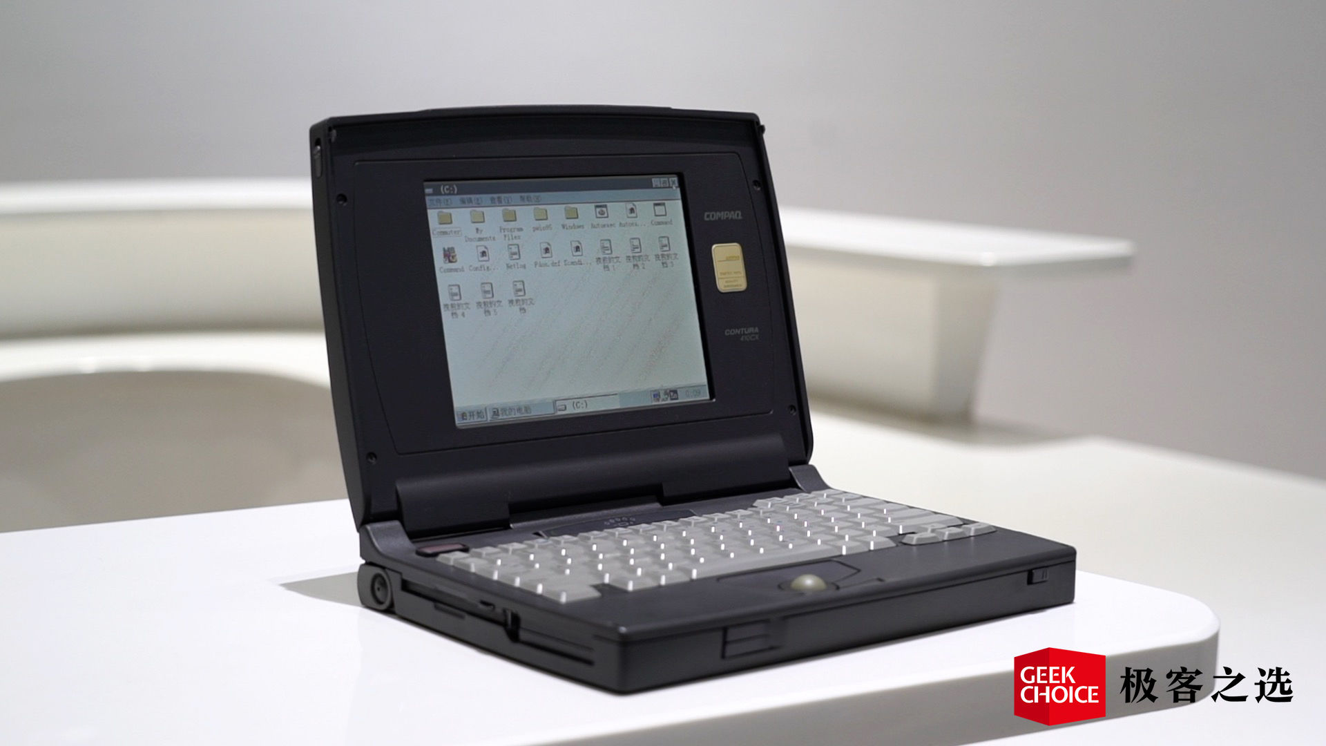 极客博物馆｜26年前的笔记本，只有333MB硬盘可以干什么？