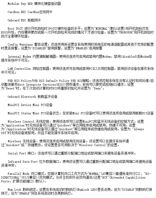 主板怎么设置u盘为第一启动项,boot设置u盘为第一启动项