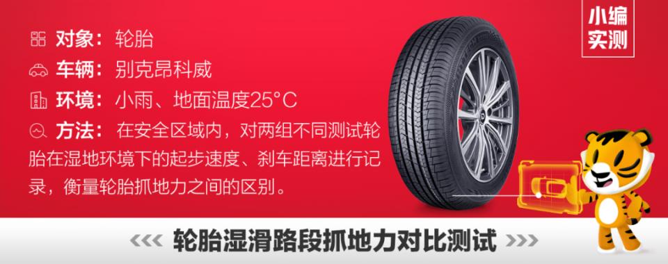 轮胎湿地抓地力排名,国产轮胎湿地操控性最好