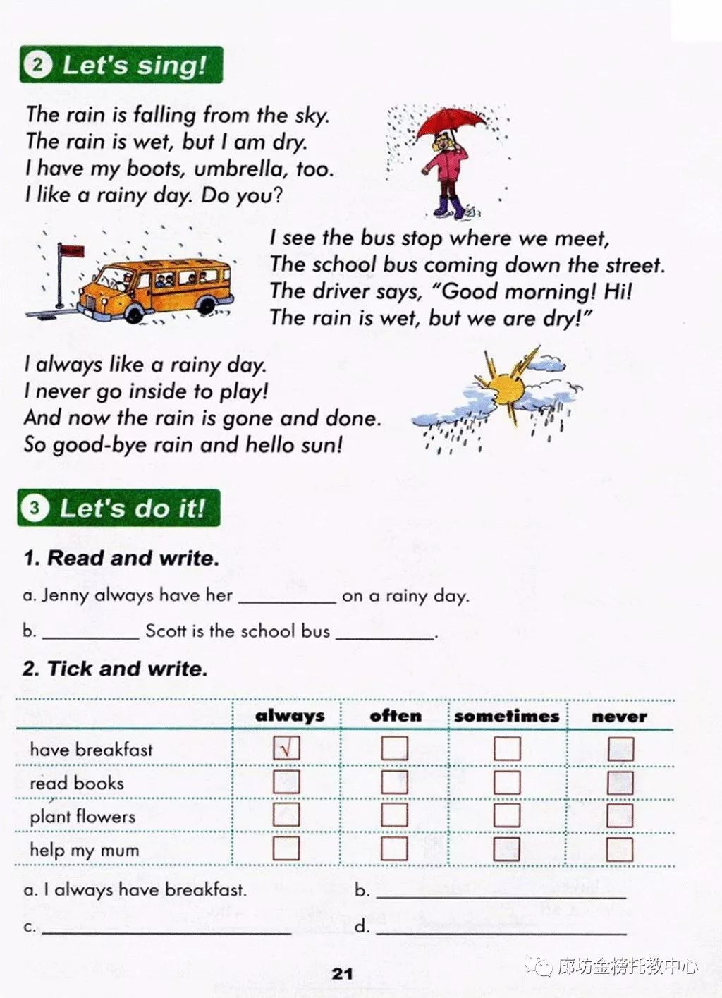 小学英语冀教版六年级上册电子课本（高清可*载下**），暑假预习用