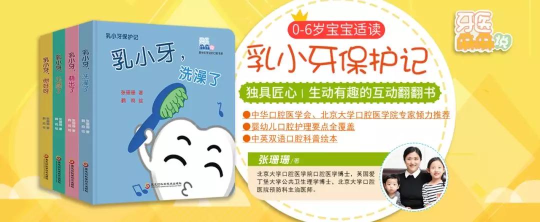 乳牙的清洁和保健,宝宝乳牙怎么做口腔清洗