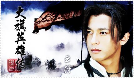 铁中棠——古龙笔下第一大侠《大旗英雄传》