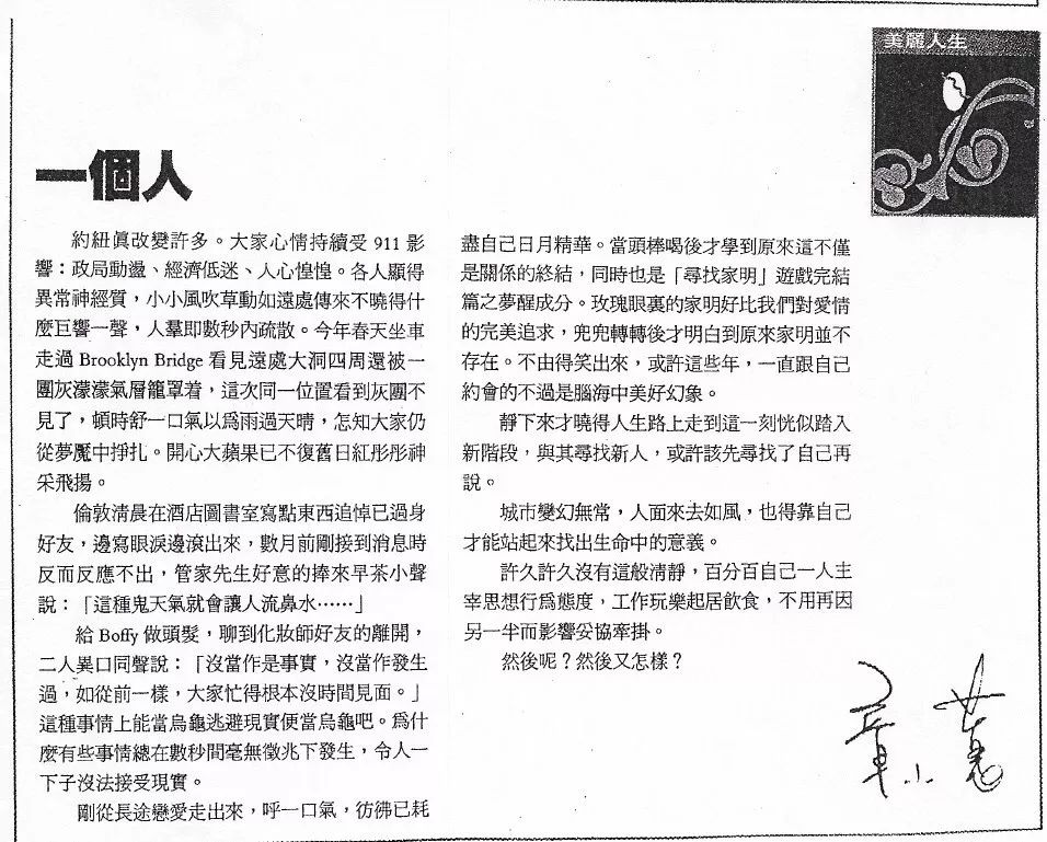 章小蕙为什么这么白,章小蕙为何能再次赢得眼球