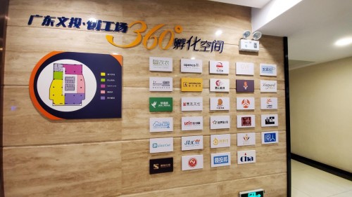 广东文投创工场投资管理有限公司,广东文投集团