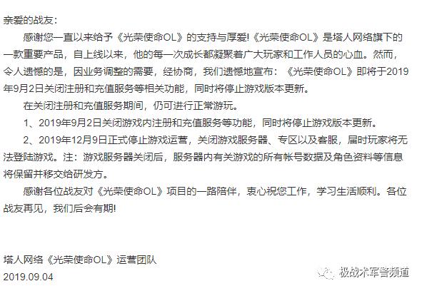 光荣使命国产射击游戏视频,穿越火线为啥到了荣耀就输