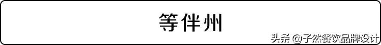 品牌升级|让我们重新认识一下⋯你好，我是子然！