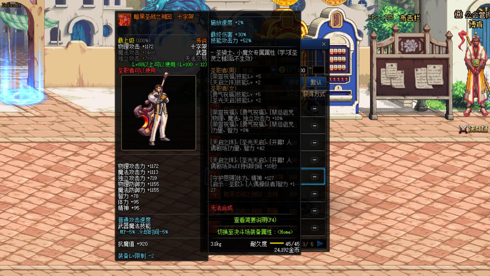 dnf100级史诗装备一览,国服dnf体验感