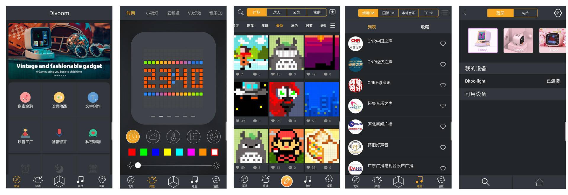 电竞版蓝牙音箱上手体验,ditoo蓝牙音箱评测
