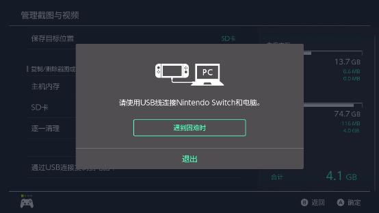 switch系统版本16.1.0,switch双系统升级17.0有什么用