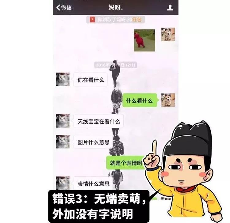 老年人喜欢用什么样的表情包,如何引导中老年人正确使用表情包