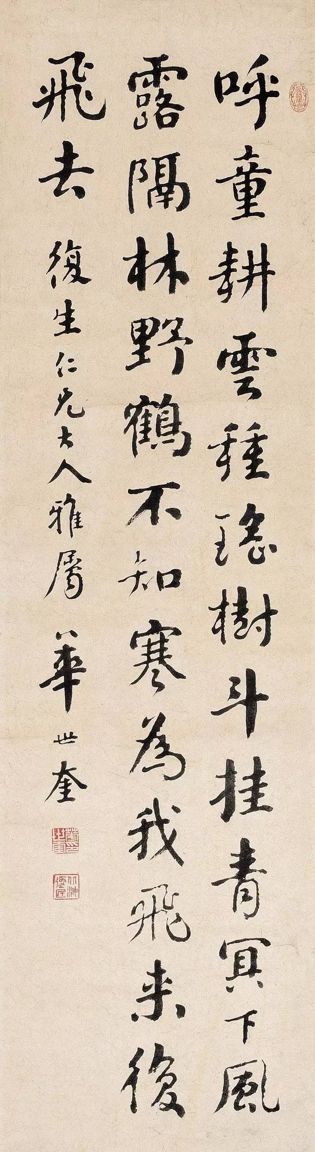 华世奎书法欣赏,华世奎书法欣赏真迹