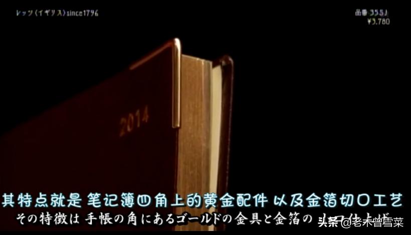 有哪些男士钟爱的绅士手账？跟着日剧来种草