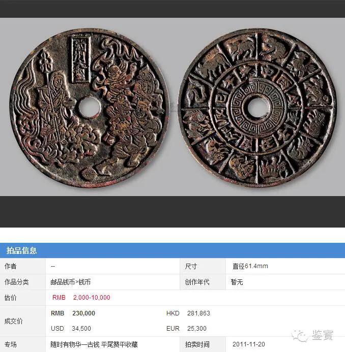 花钱种类大全,花钱价值排行榜