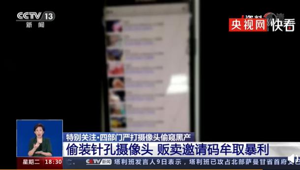 针孔摄像头如何被发现,发现针孔摄像头该如何正确处理