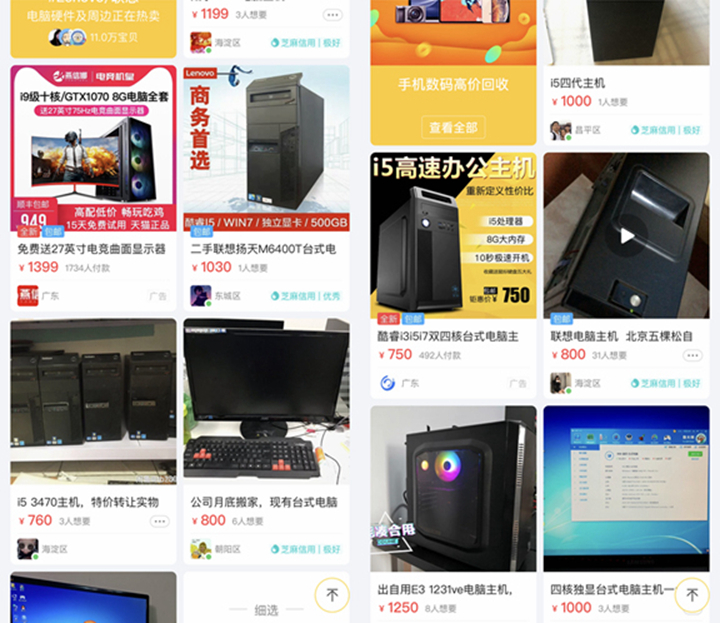 小白买电脑如何防止被坑,购买电脑小白避免被坑