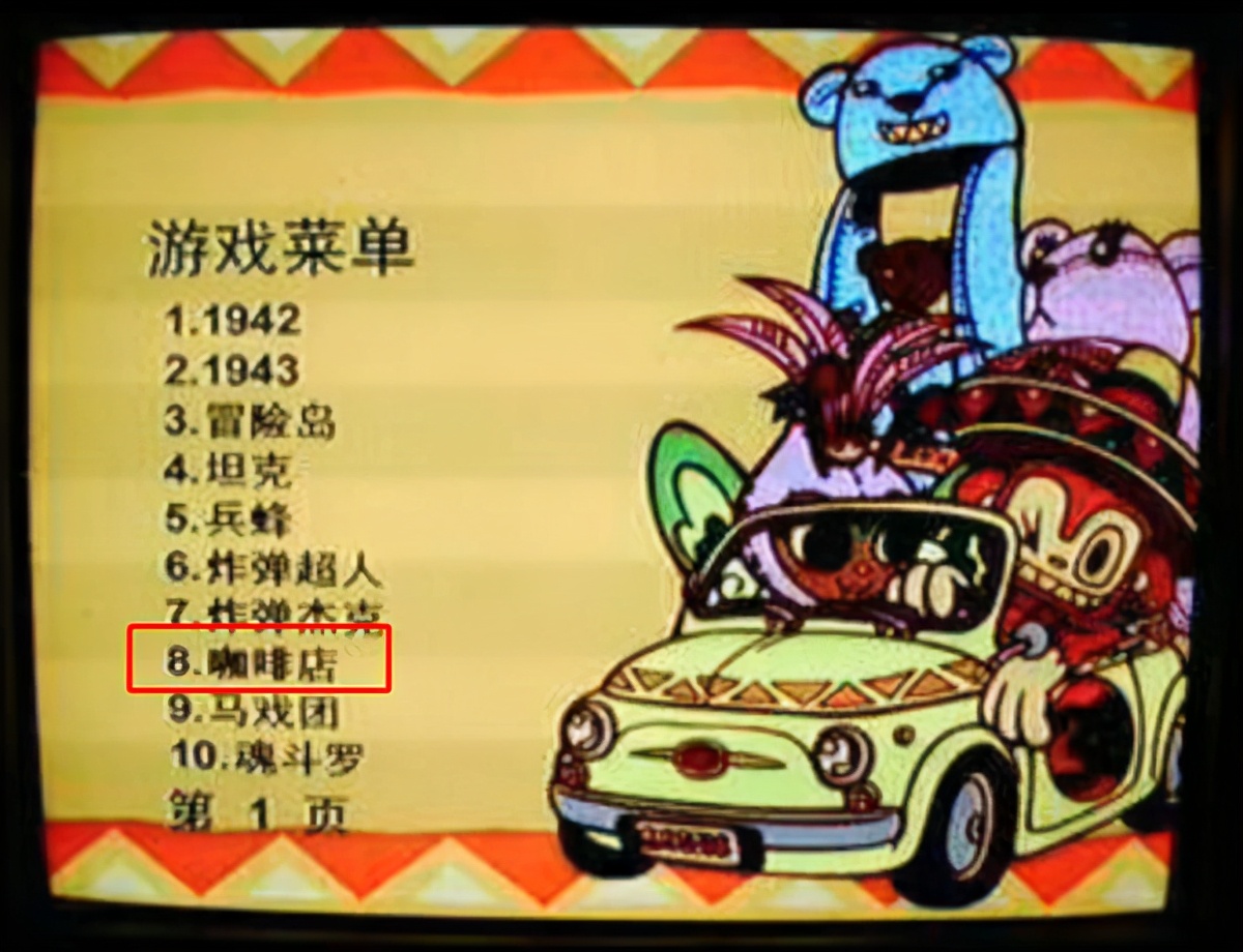 最难的fc游戏排行,最难打的fc游戏