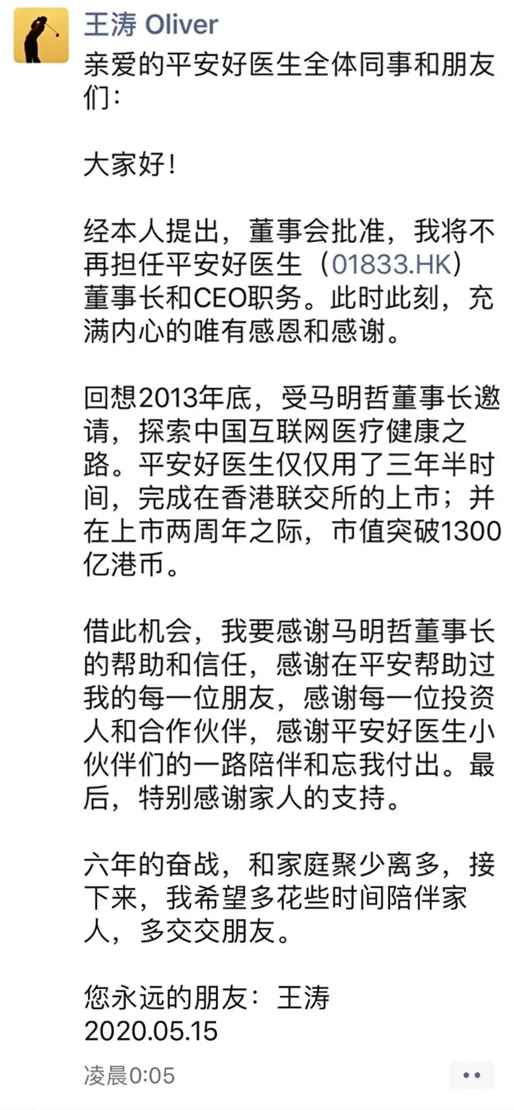 阿里健康与平安好医生,平安好医生阿里健康