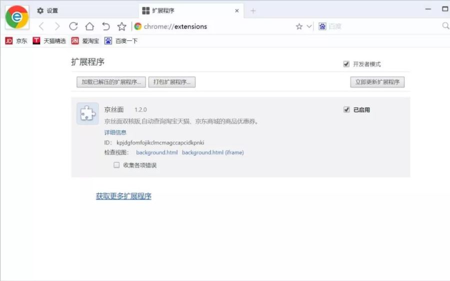 山寨谷歌浏览器,假的谷歌浏览器有多离谱