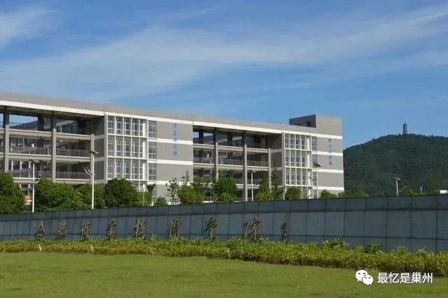 巢湖财校是什么学校,巢湖农校往事