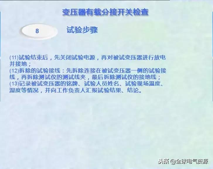 有载分接开关测试仪使用方法,有载分接开关原理讲解