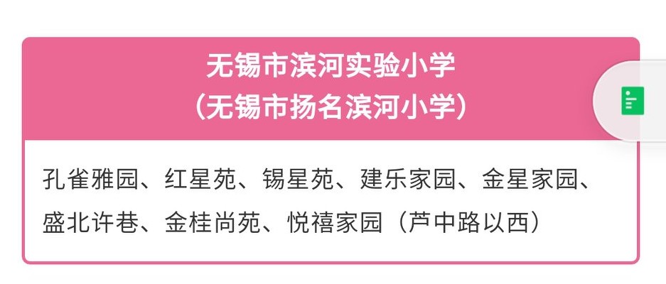 连元街小学和东林中学对应的学区,连元街小学真这么好吗