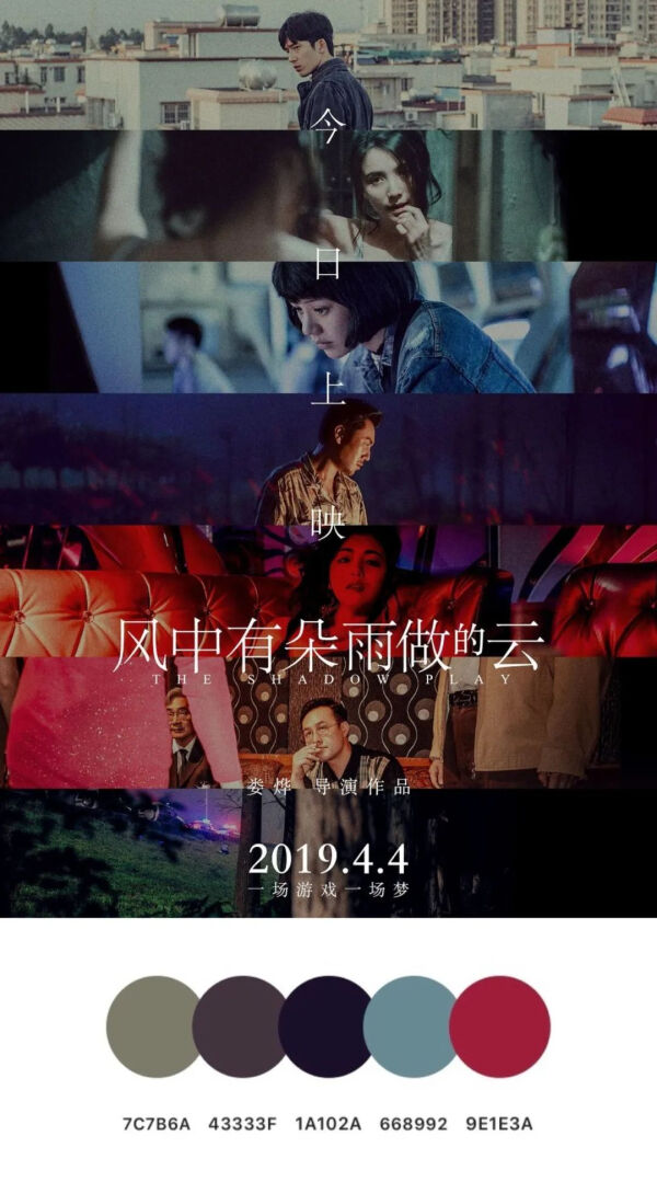 分享一些构图精致的电影海报,100张电影海报手绘