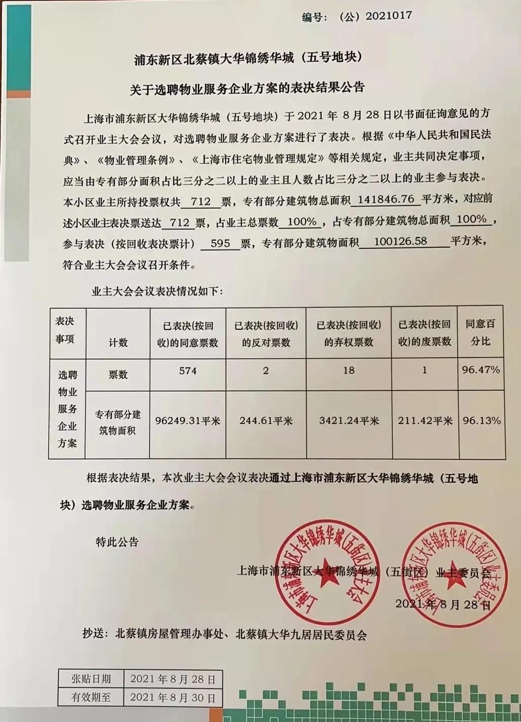 开发商和物业怎么定服务标准,物业收物业费需要提供哪些服务