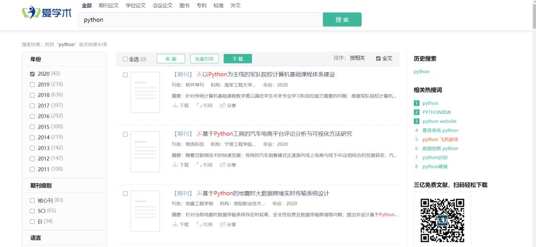 推荐一个多次可以免费*载下**论文的方法(精选)