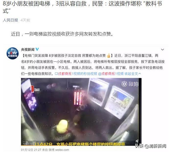 儿童被困电梯内如何自救,被困电梯如何科学自救与营救