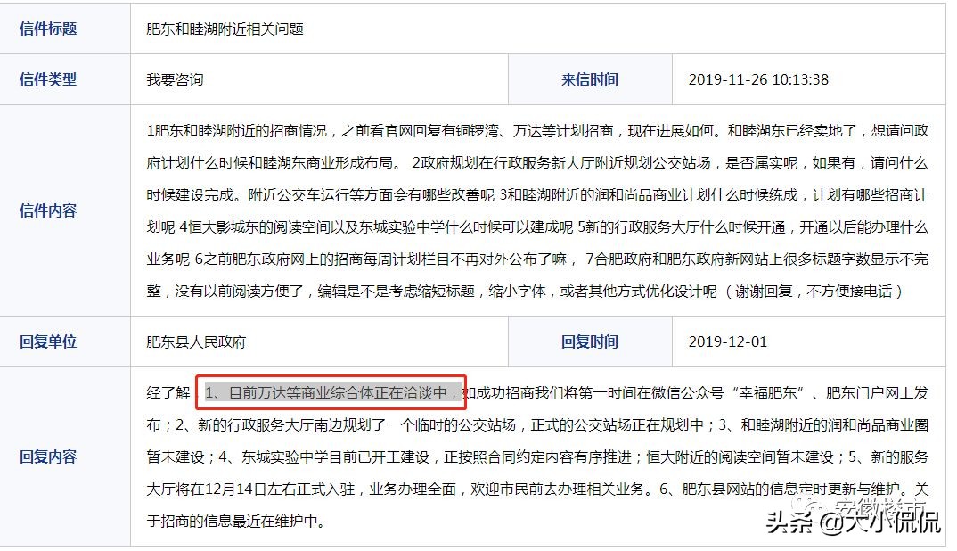 合肥长丰县万达在哪个位置,合肥肥西长丰万达广场