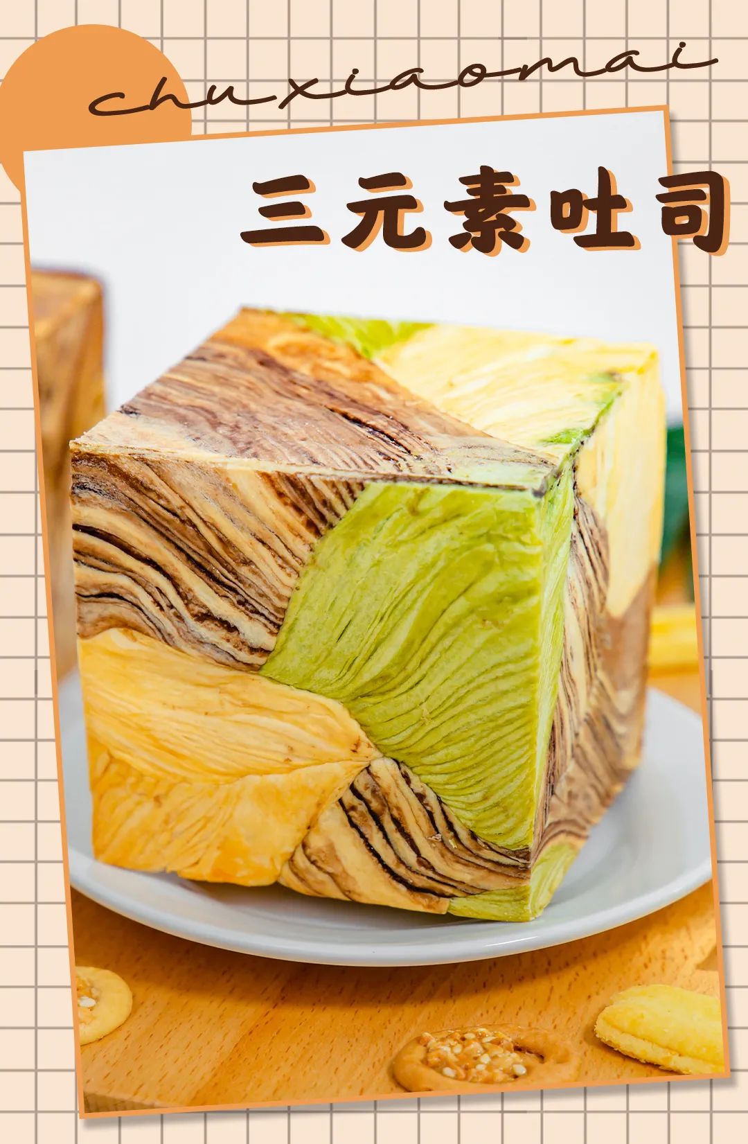 手工厚切奶酥吐司制作,襄阳正规手工制作