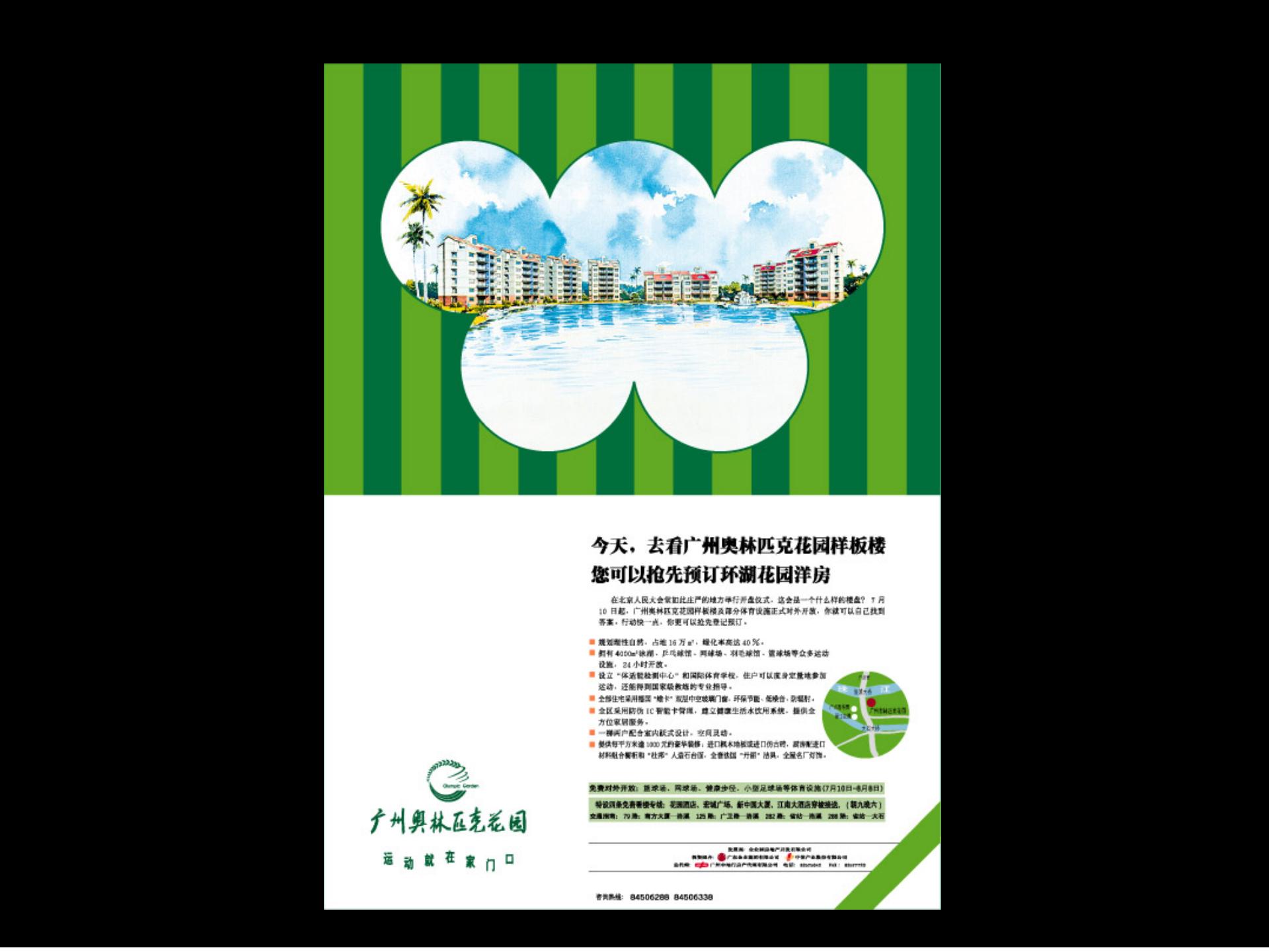 房地产创新广告,房地产营销广告创意视频