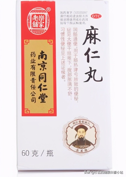 麻子仁丸能治疗羊粪状便秘吗,老年人便秘最好的解决方法麻仁丸