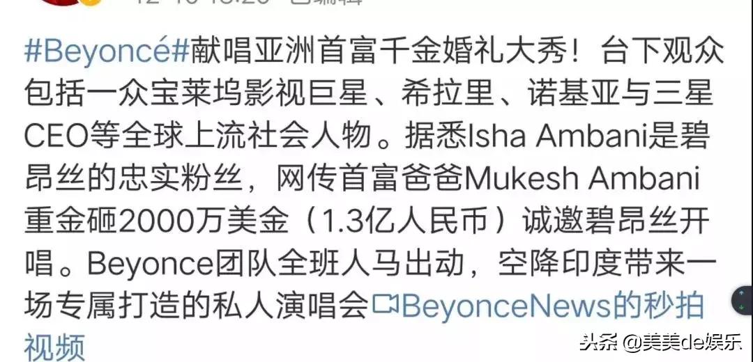 世纪婚礼花费7亿，顶级名流全部出席，奔驰镶满钻石