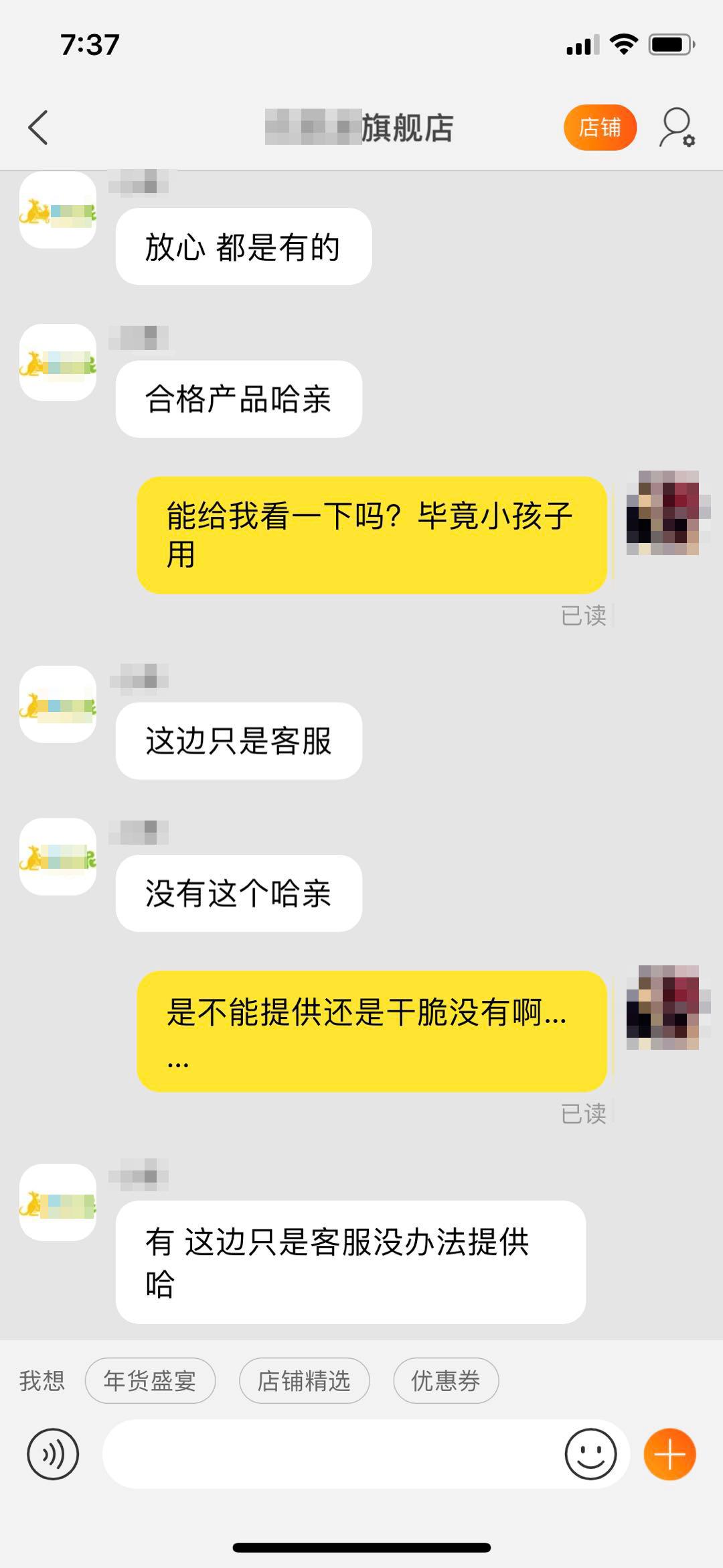 遛娃神器有假的吗,在网上买了一个遛娃神器