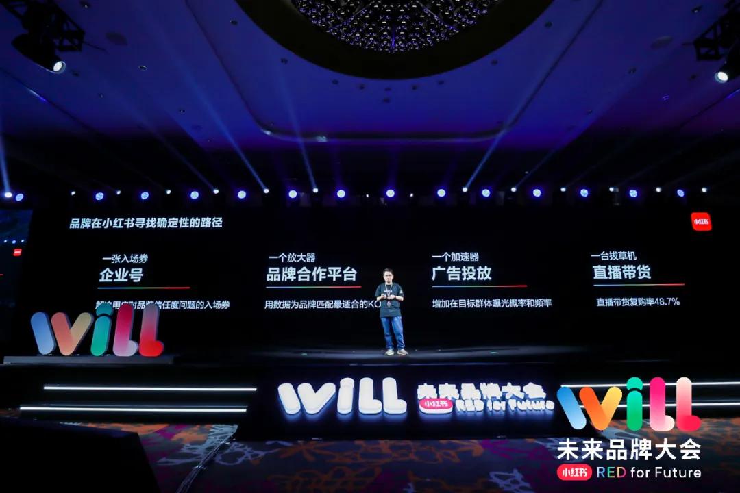 一亿月活之后,如何重新理解小红书?