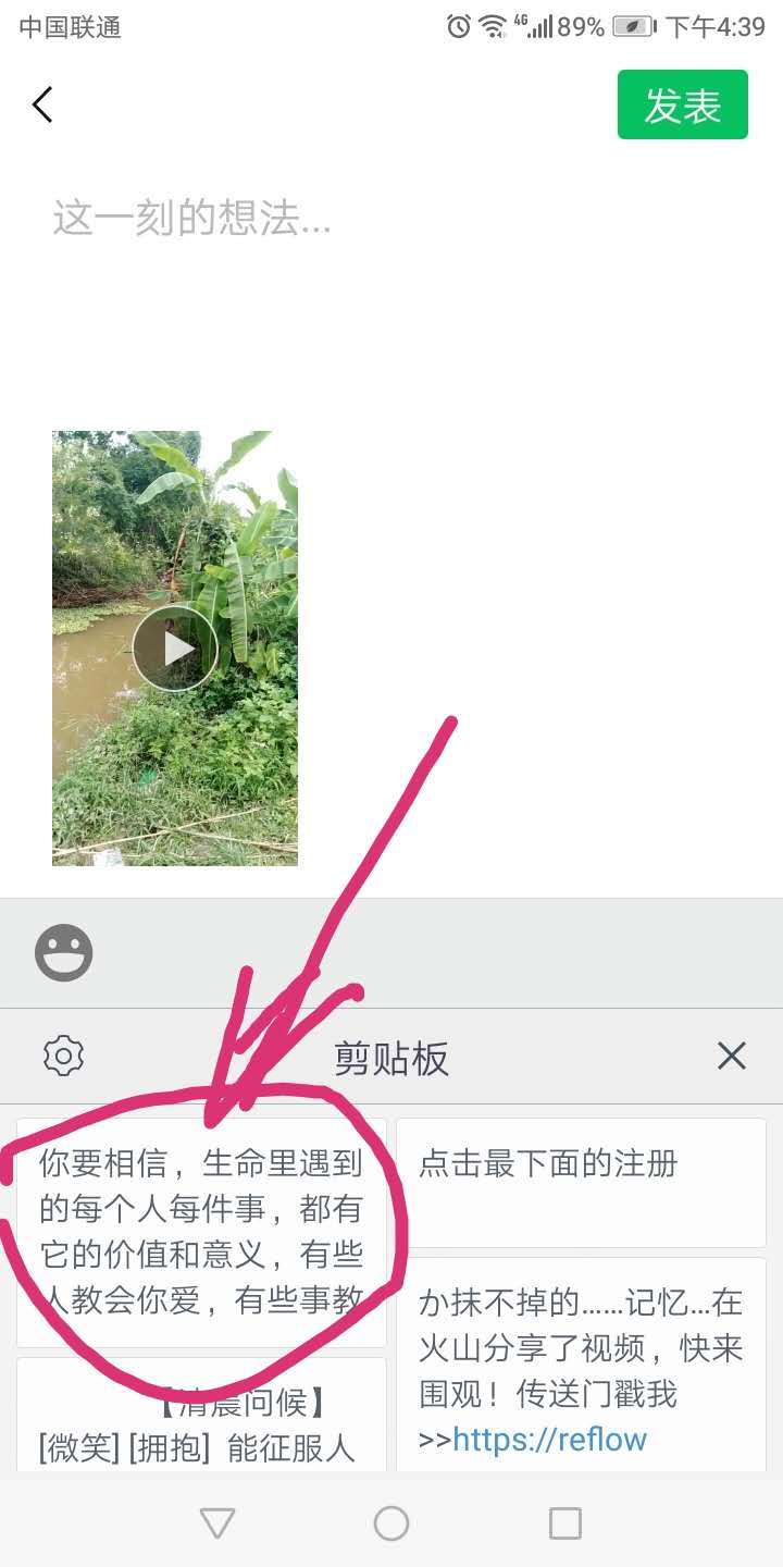 怎么发朋友圈复制的文字不折叠,朋友圈复制文字怎么发不折叠